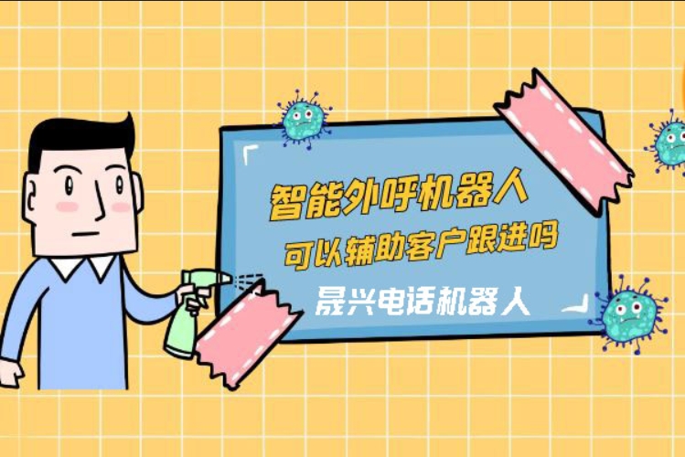 长春